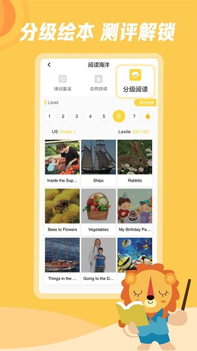 迈学堂教师截图2