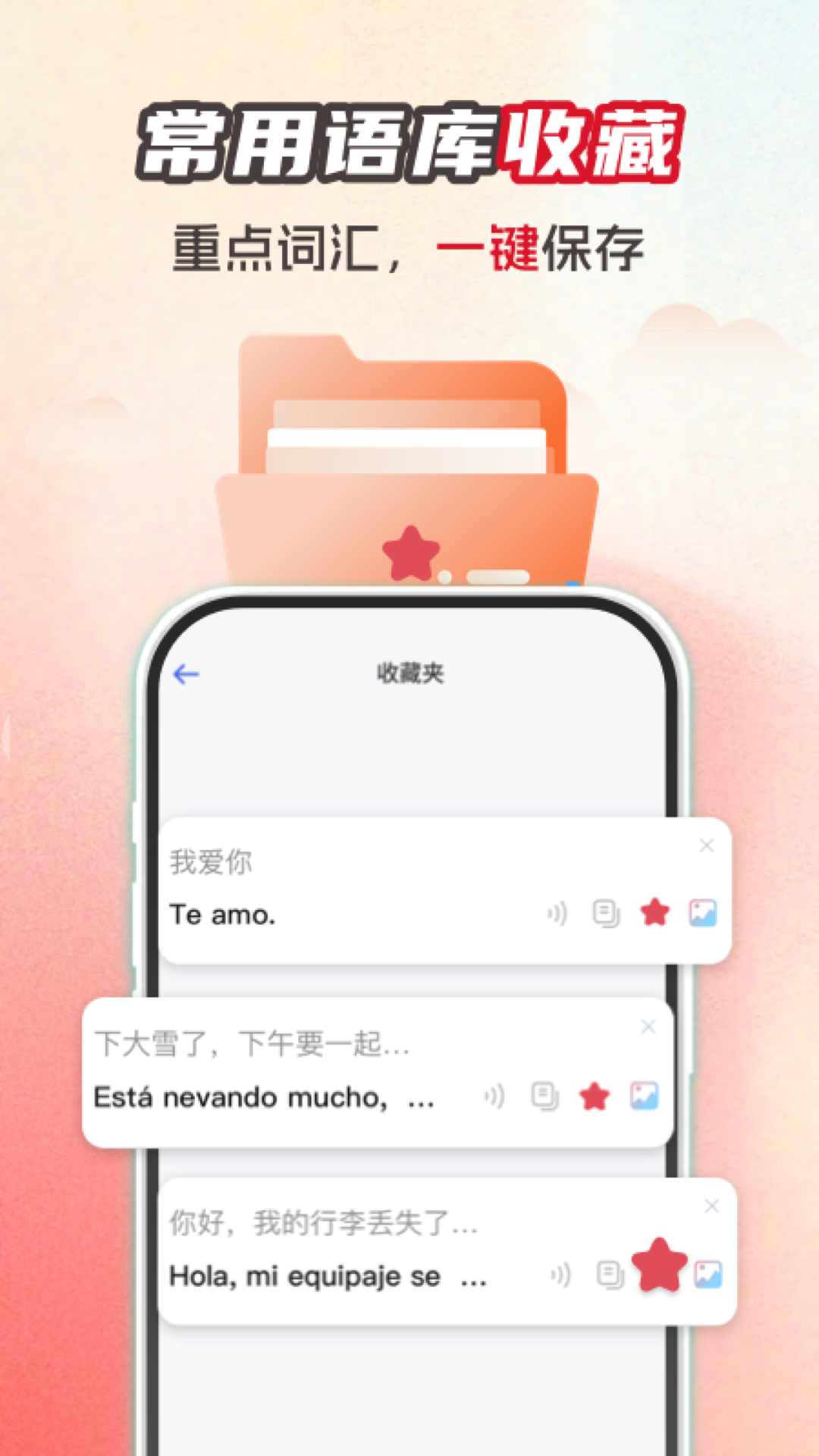 西班牙语翻译截图3