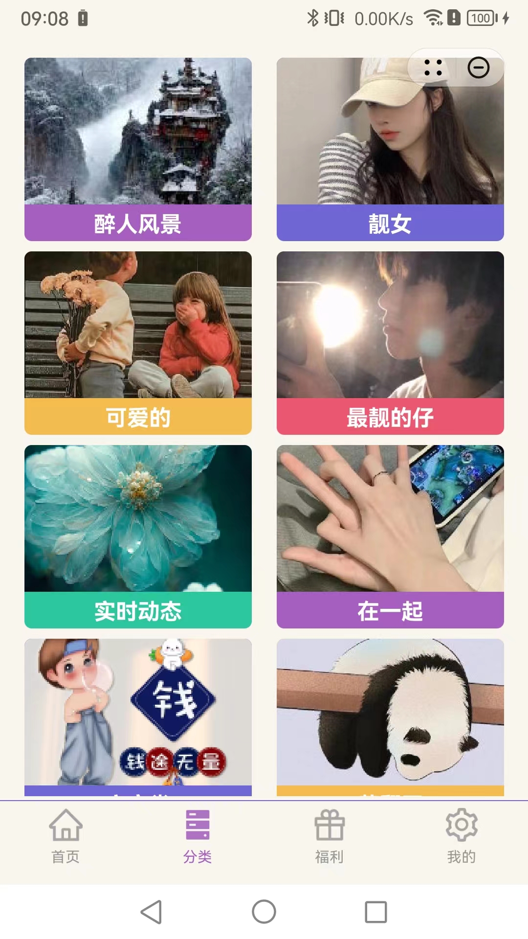 彩虹圈截图3