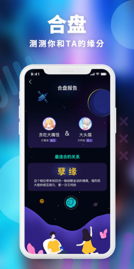 揪揪截图3