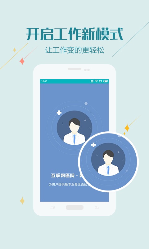 张同泰互联网医院截图3