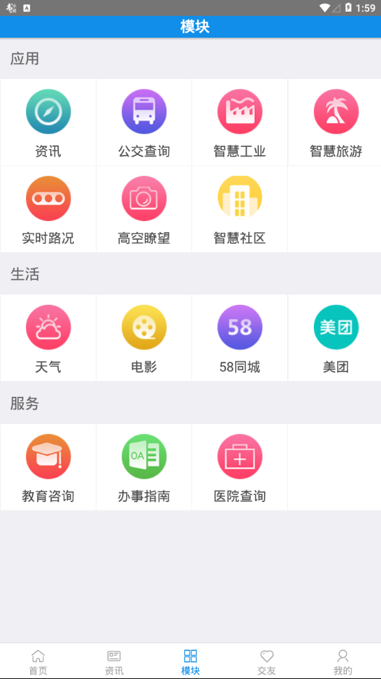 截图2