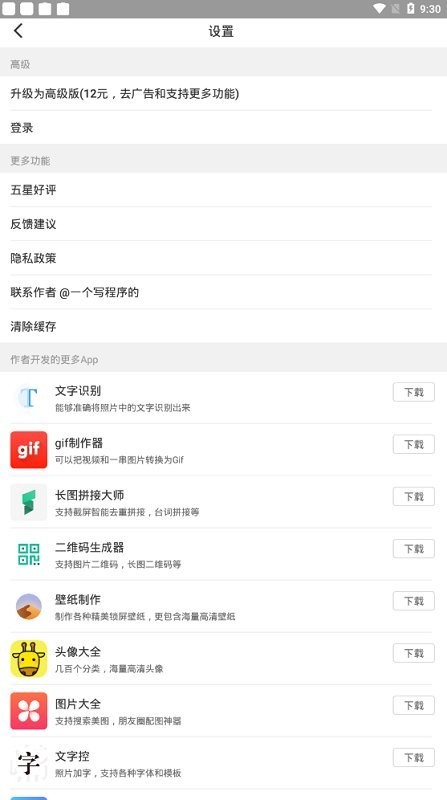 截图1