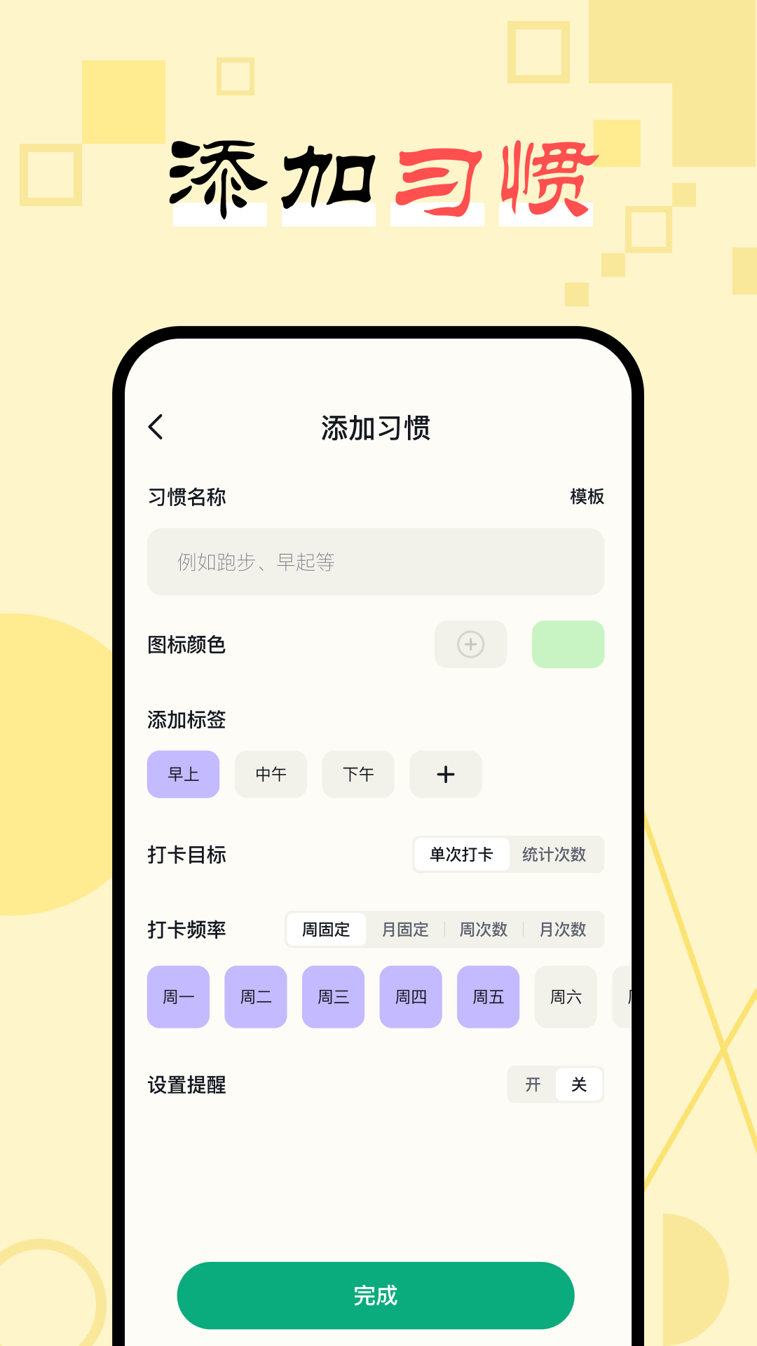 日常打卡截图3
