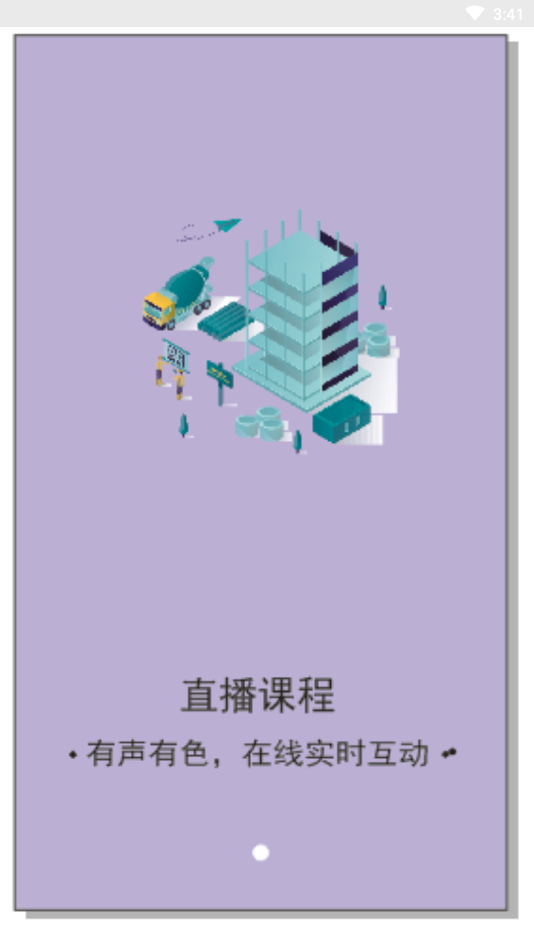 新渝课堂截图1