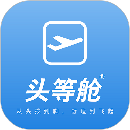 头等舱
