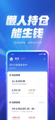 涨乐全球通截图4