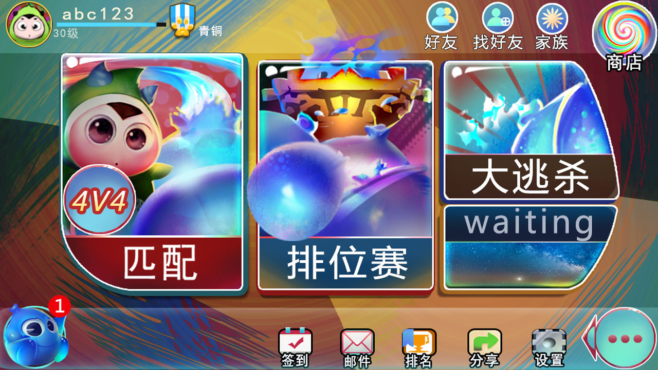 泡泡大反击截图3