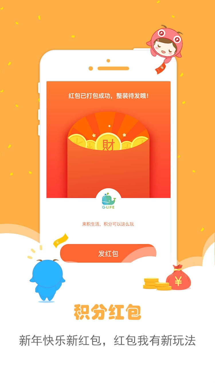 南京积生活截图1