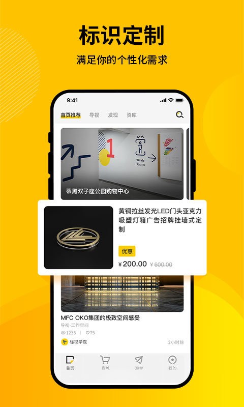 标视学院截图3