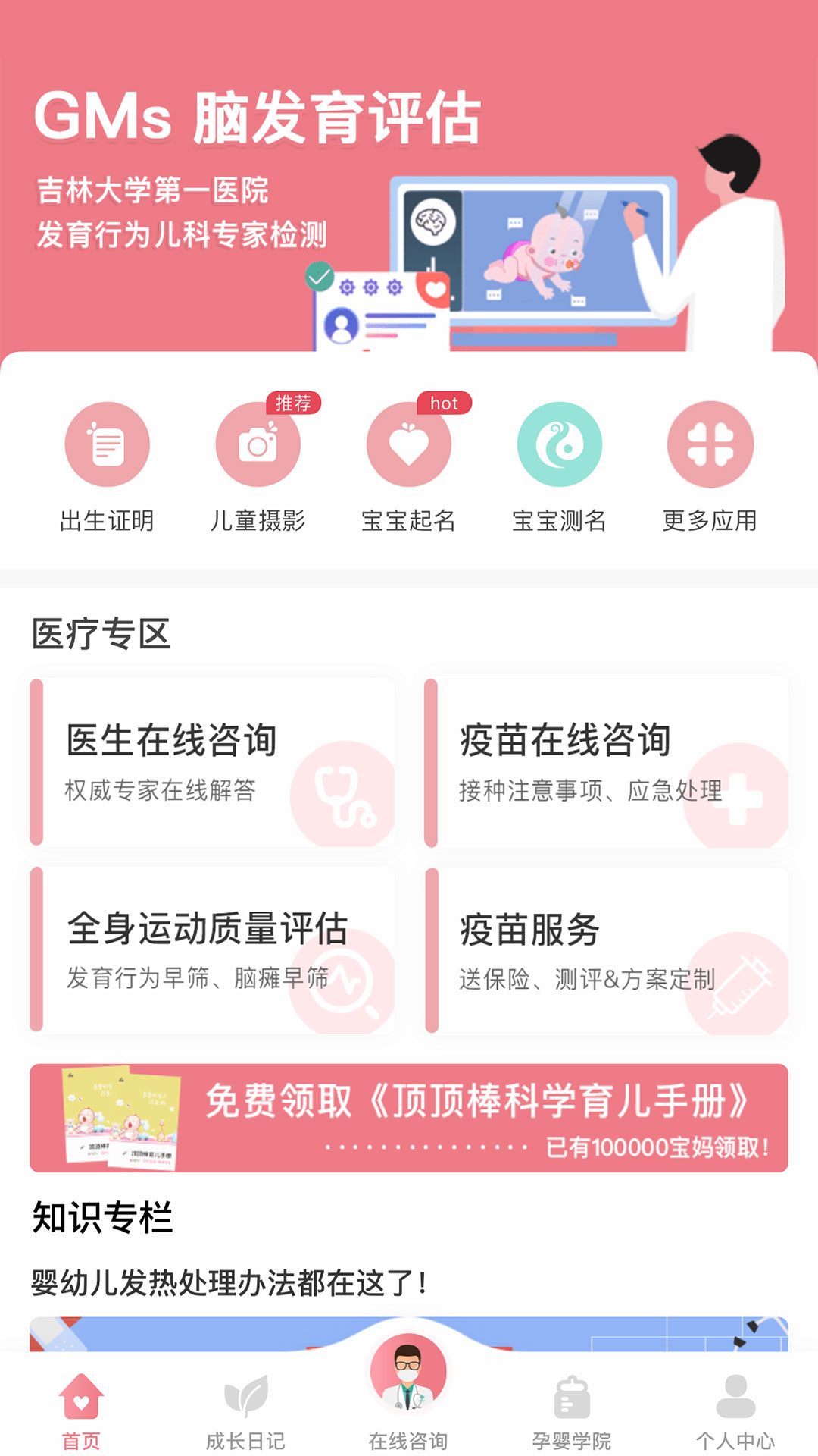 顶顶截图2