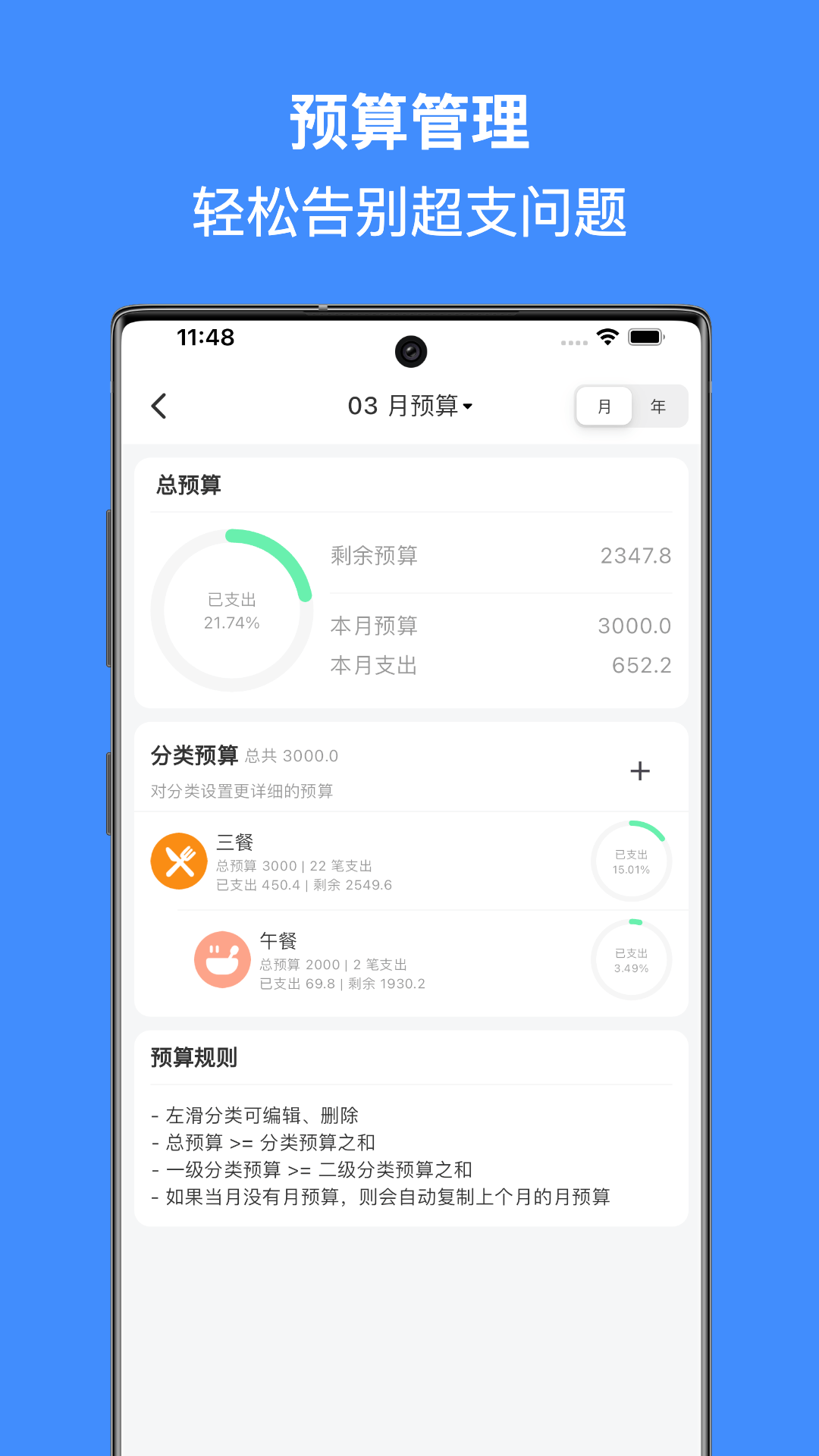 米记截图4