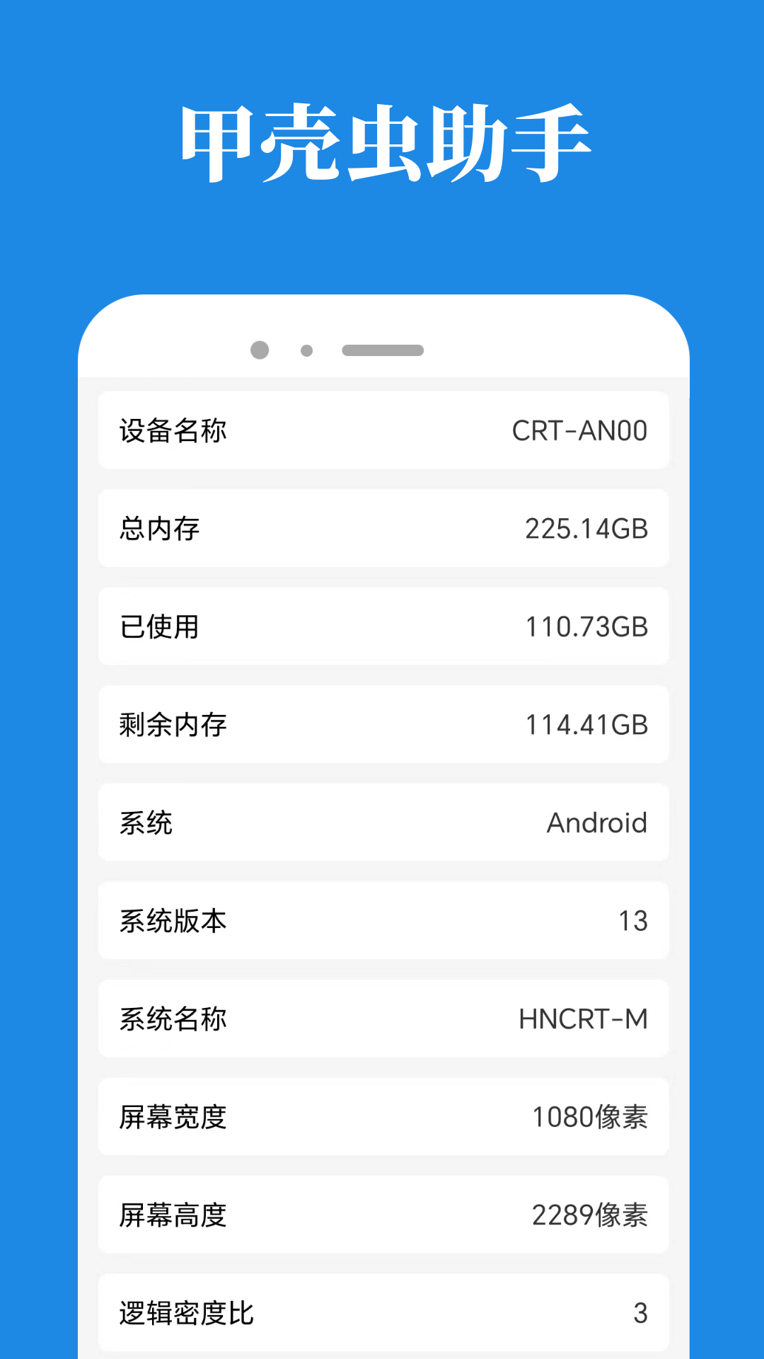 甲壳虫截图2