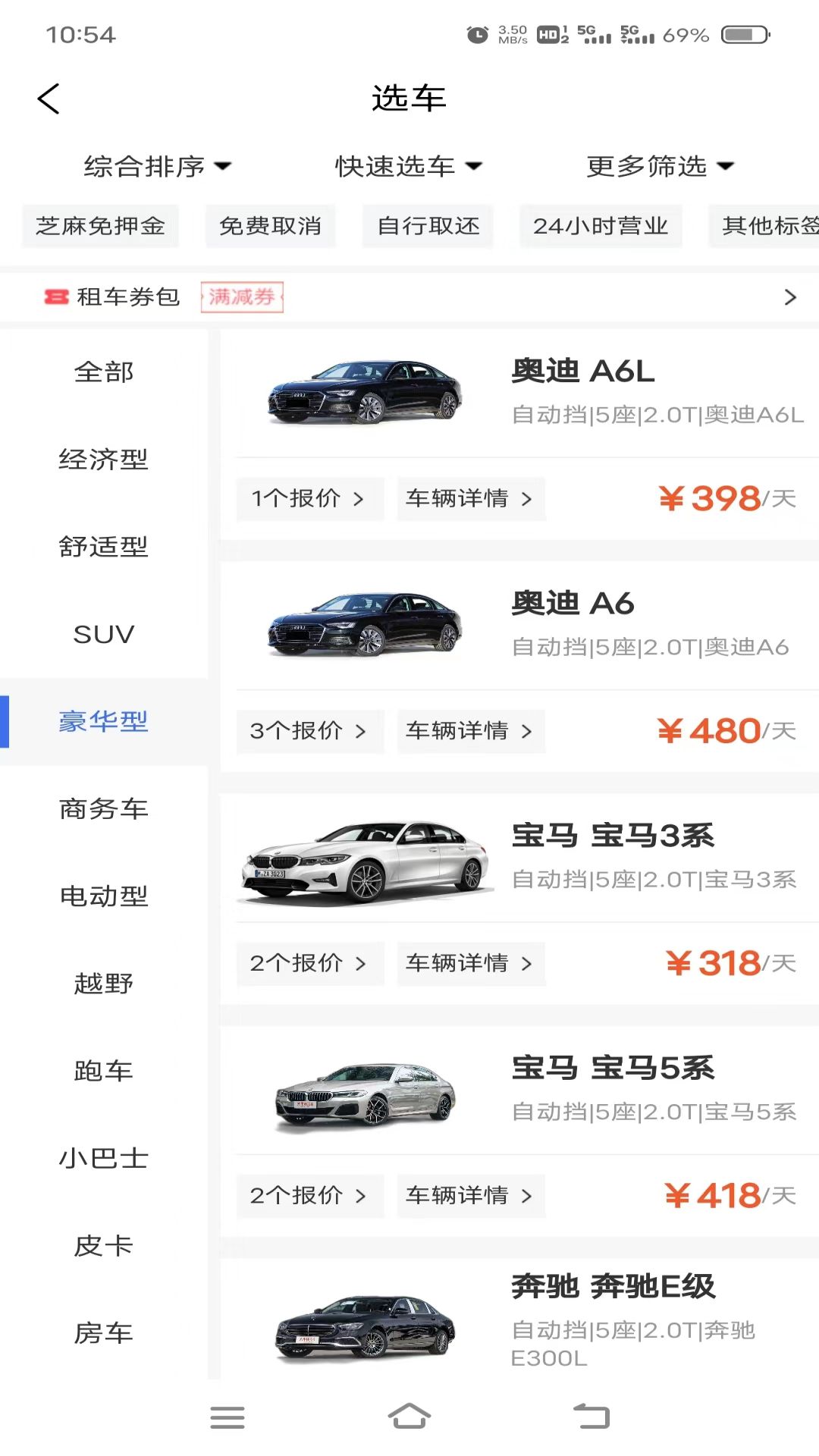 闪电租-01