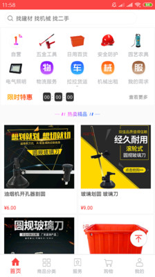 福利购物-01