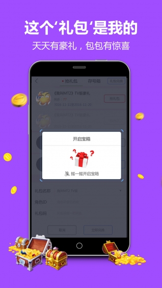 截图4
