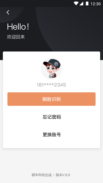 顺丰丰源-01