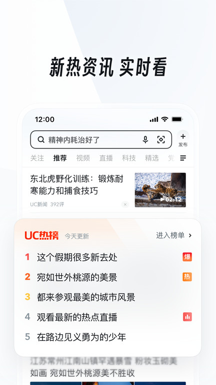 去头条截图3
