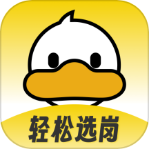 上岸鸭公考
