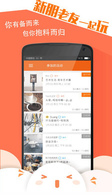 挖豆截图2