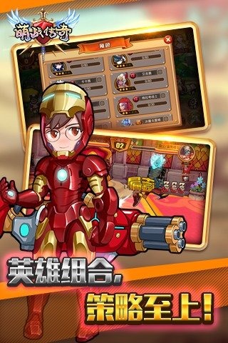 萌战传奇截图4