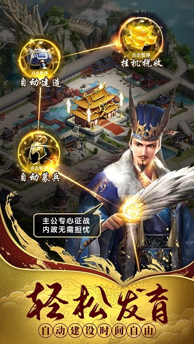 群英国战截图1