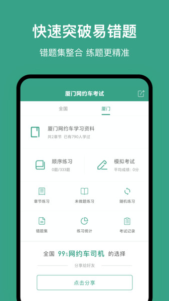 厦门网截图2