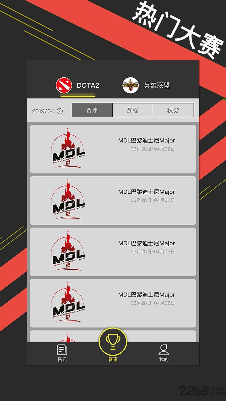 截图3