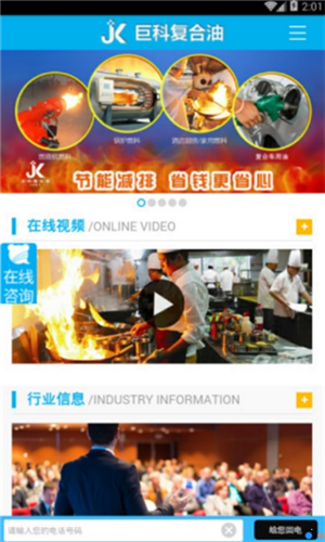 新能源应用截图2