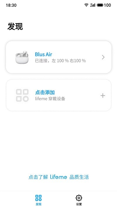 魅蓝lifeme截图1