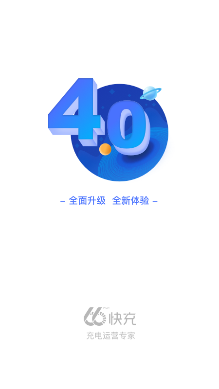 66快充-01