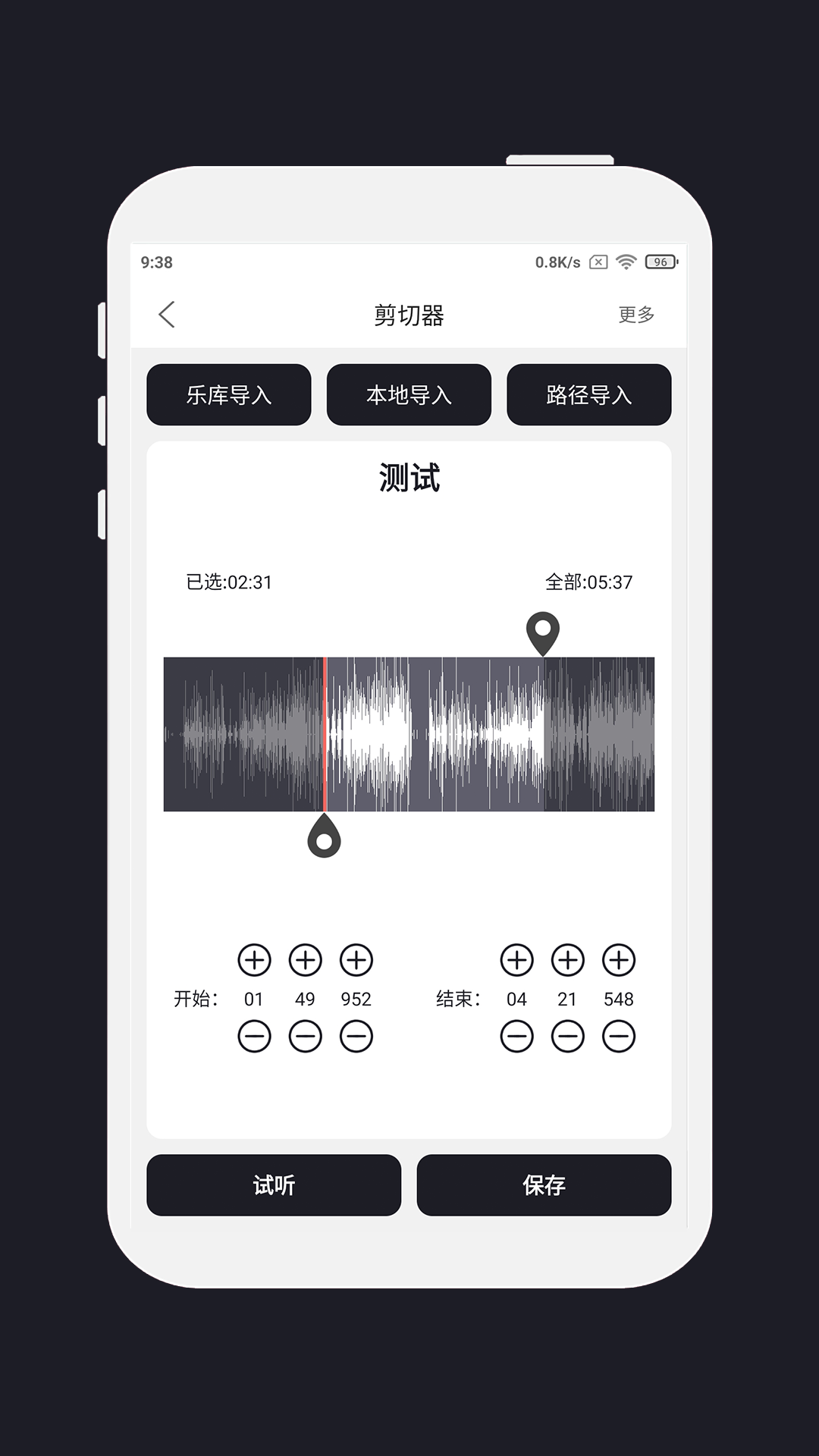 mp3剪辑截图4