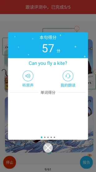 人教点读app免费版截图3