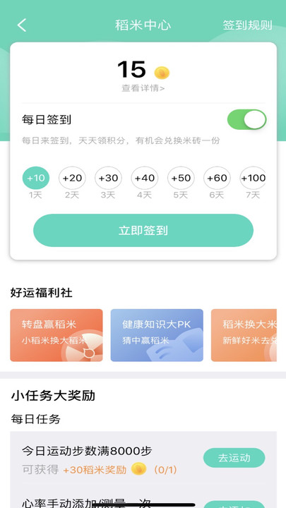 健康辽宁截图2