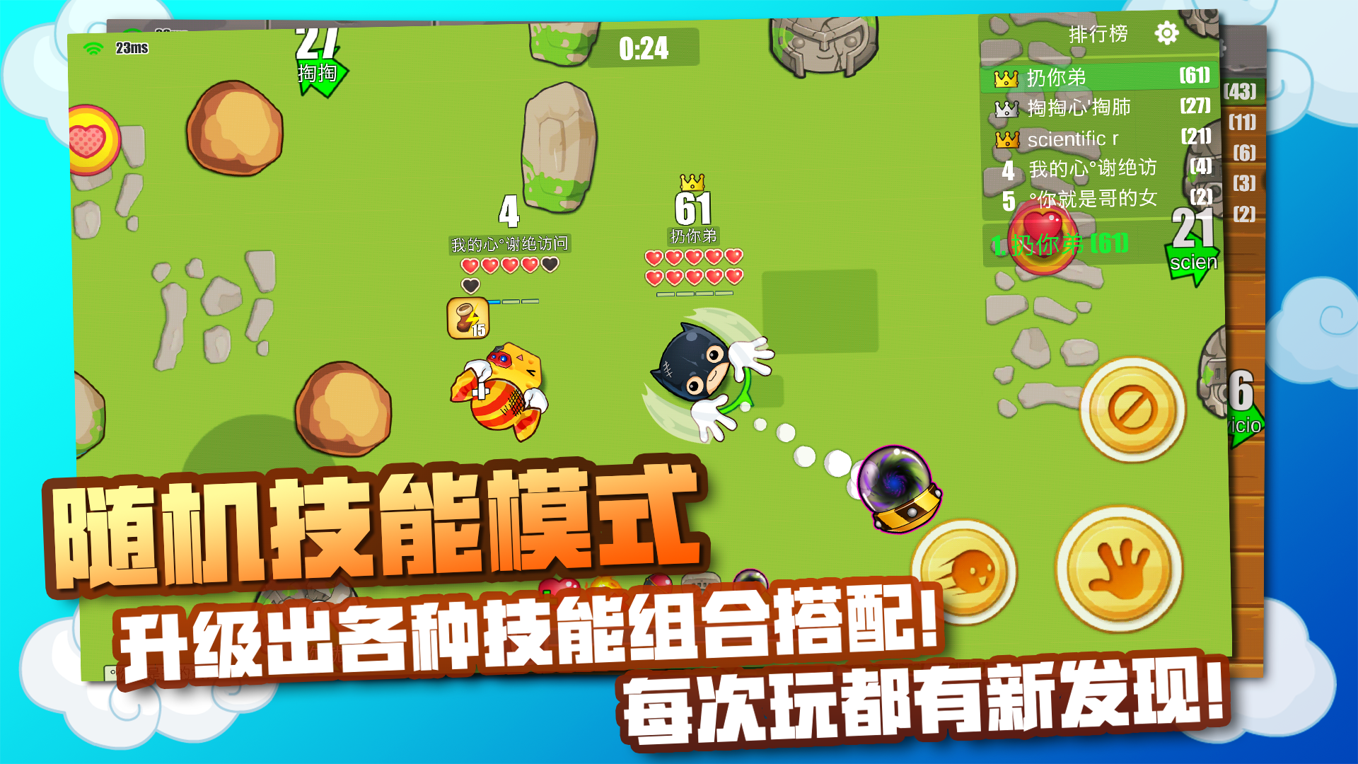 扔你妹截图4