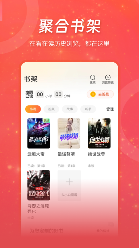 免费读书截图2