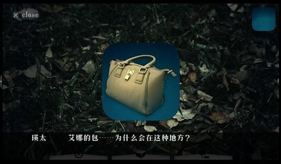 逃离树海截图2