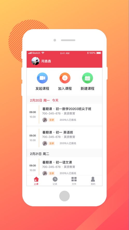 学思堂截图3
