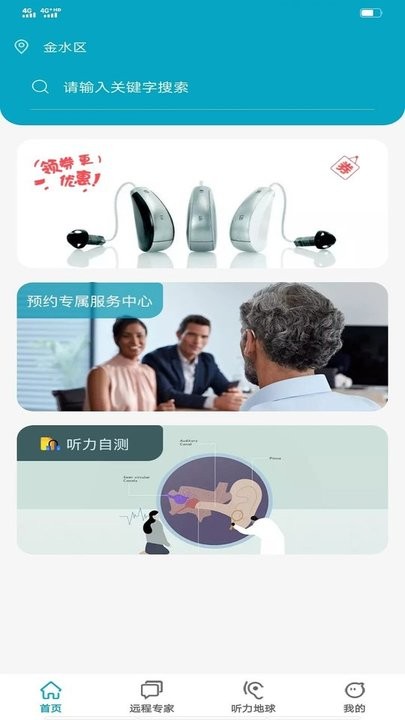 听力地球-01