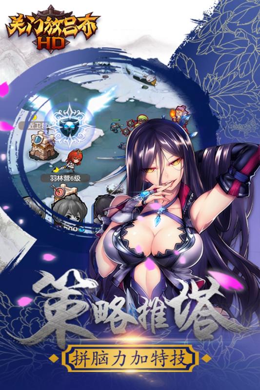关门放吕布hd截图3