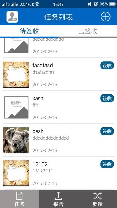 截图2