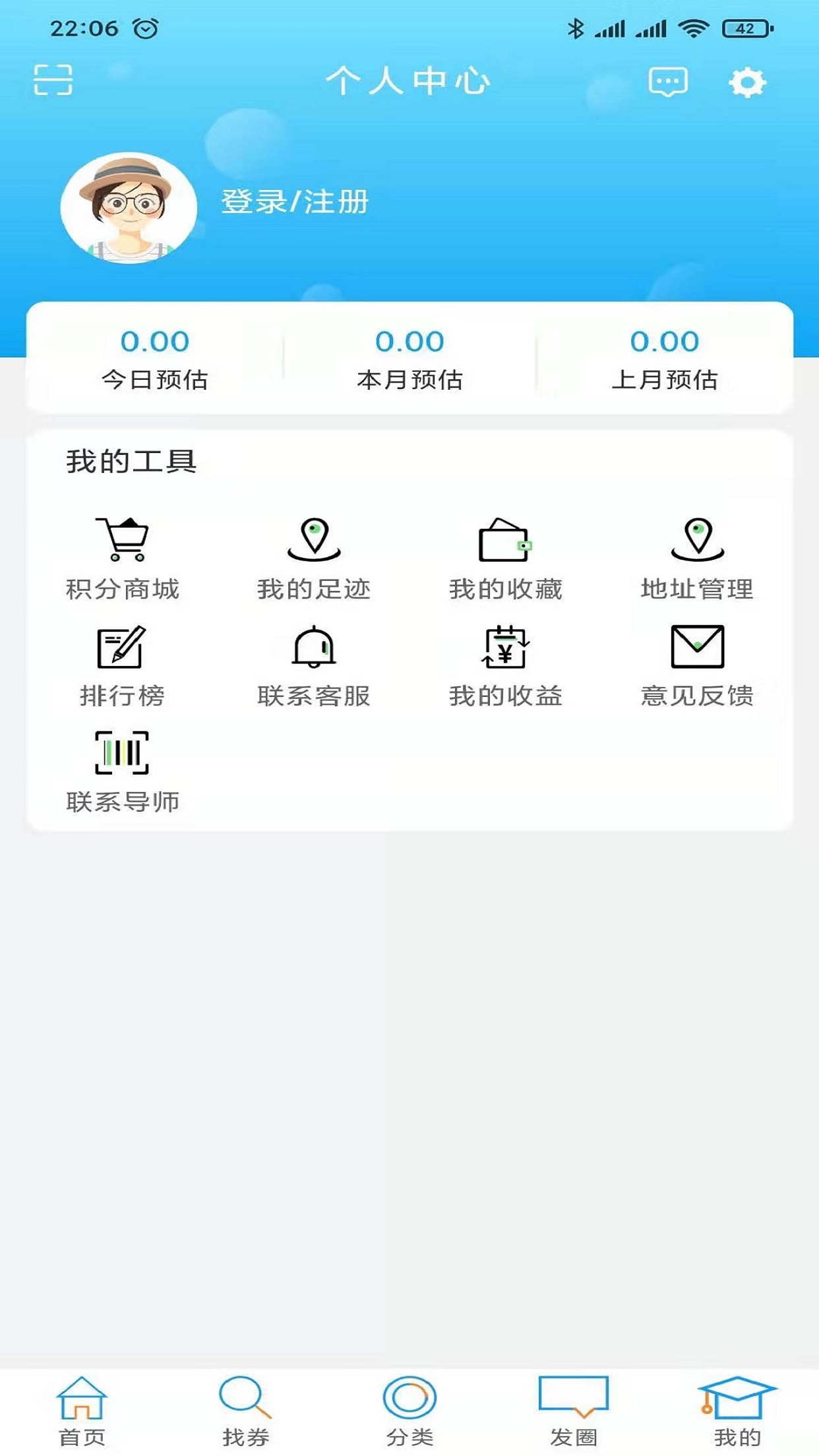 牛一毛省薪截图3