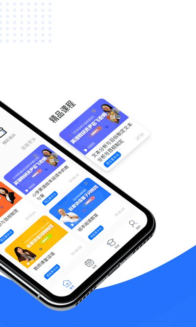 双线英语教师截图1