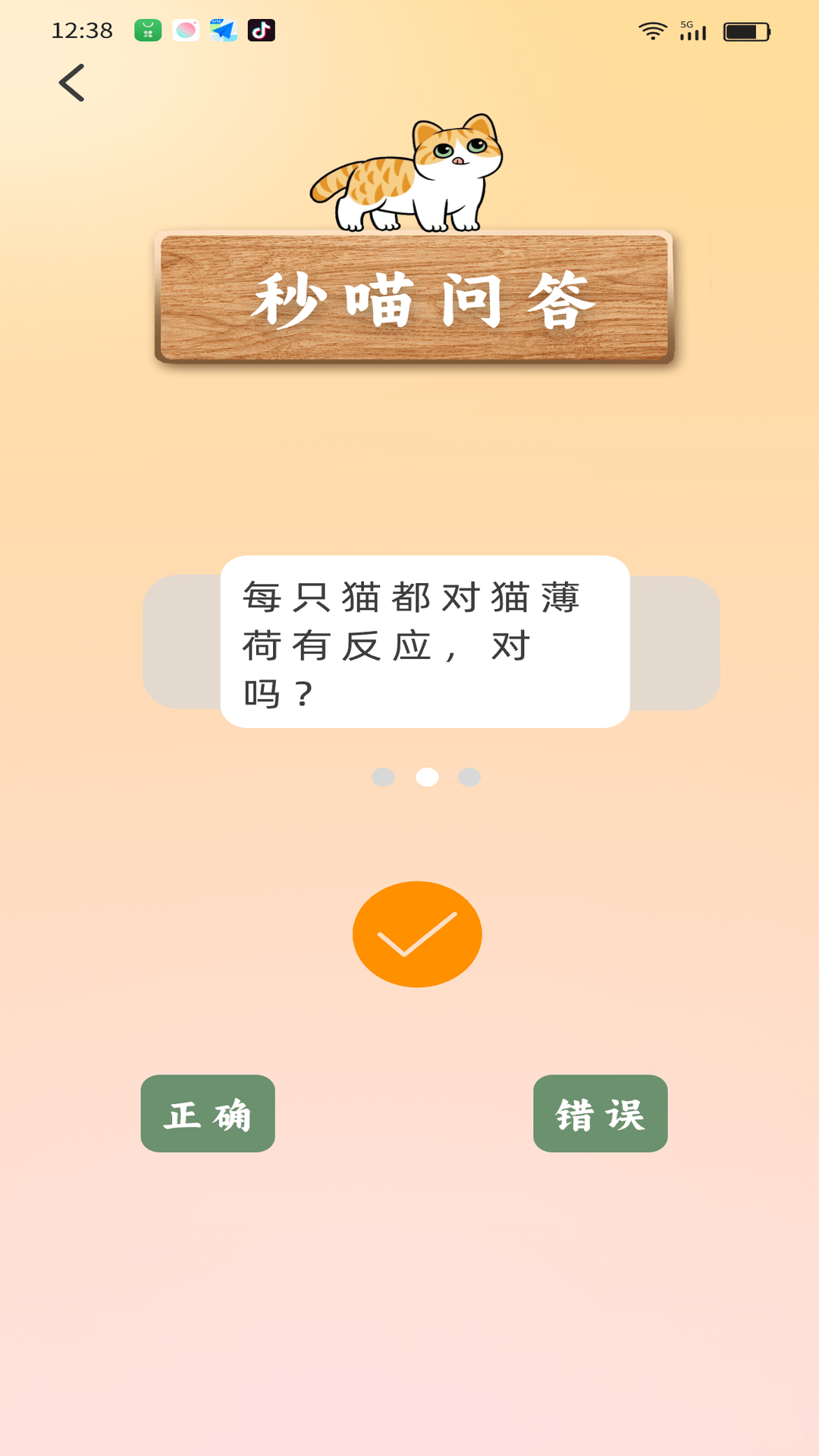 妙喵截图4