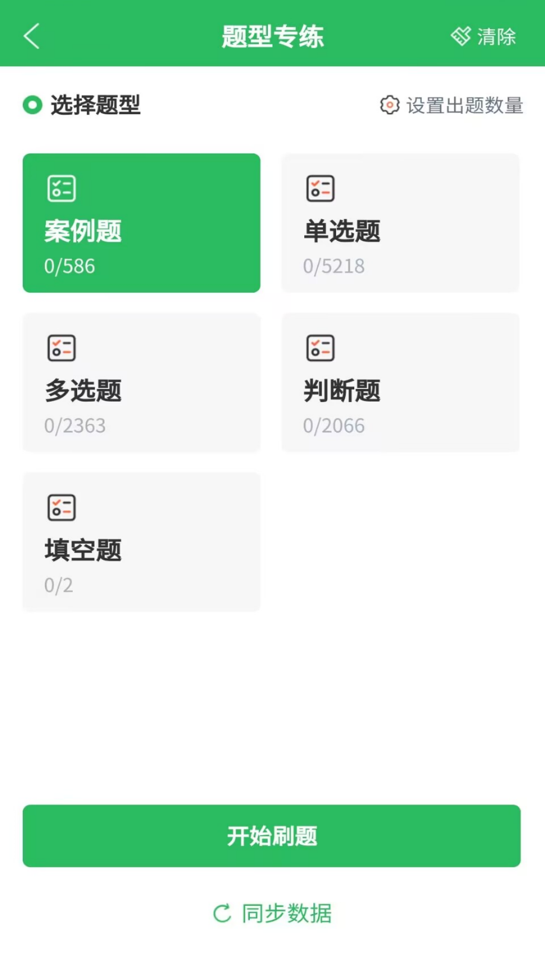 八大员考试题库下载_八大员考试题库安卓版下载-3