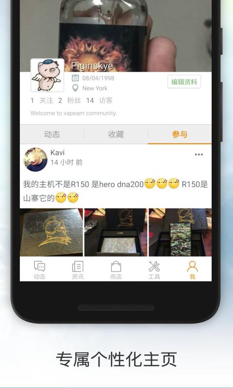 vapeam电子烟截图2