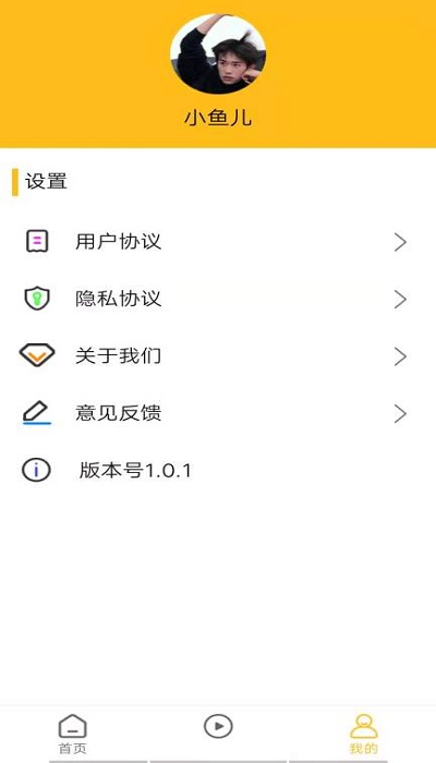 儿歌多多乐截图1