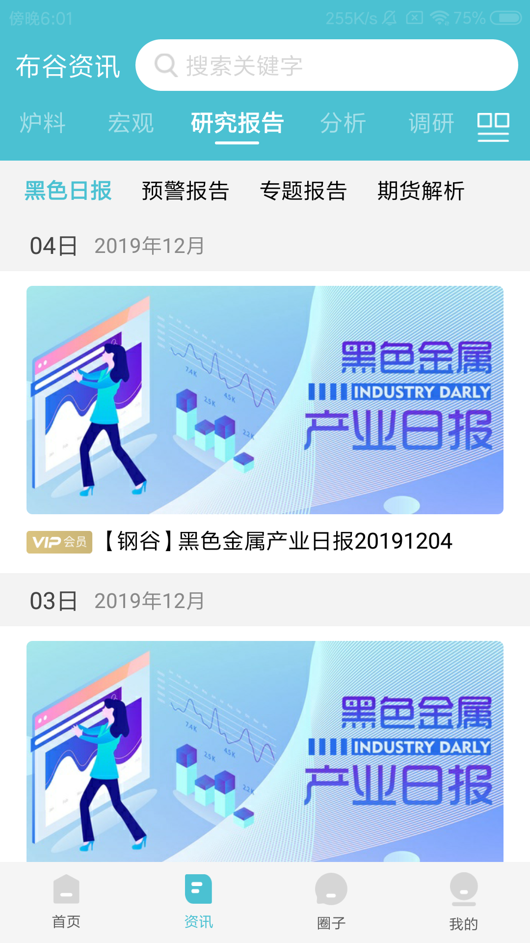 布谷先知截图3