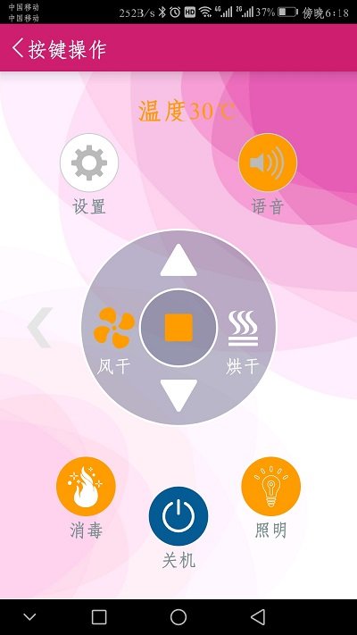 智能晾衣机下载_智能晾衣机手机版下载-2