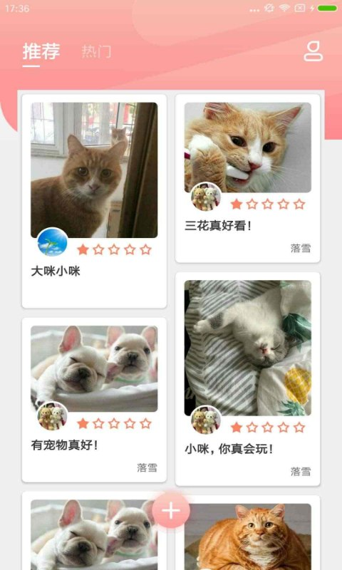 宠物公社下载_宠物公社安卓版下载-1